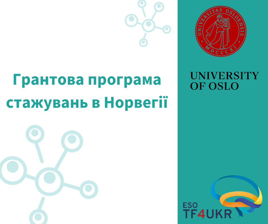 Department to Department Visit Program: гранти на стажування в Норвегії